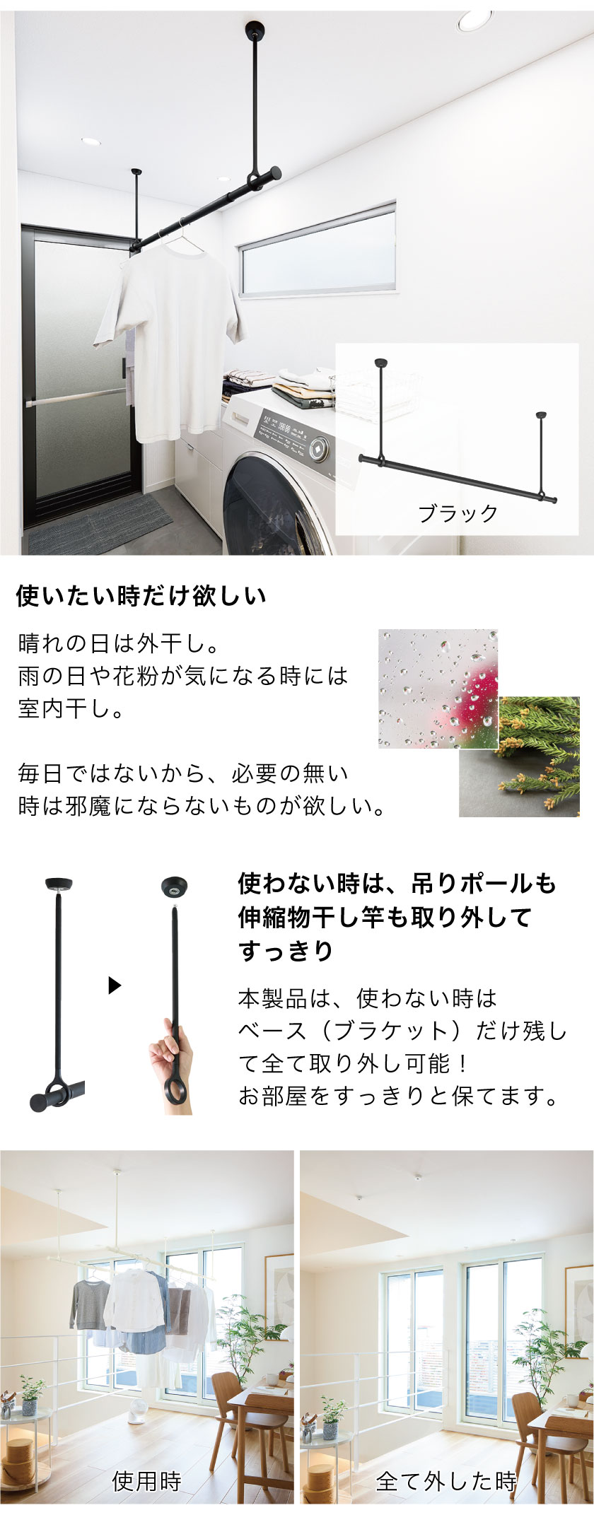 天井吊り下げ・スタイリッシュ室内物干し – カーテン・オーダー