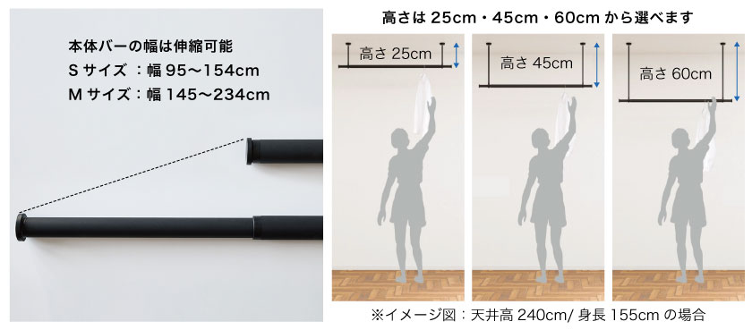 物干し竿部分は伸縮が可能です。洗濯物の量によって調整できます。高さは3種類から選べます。