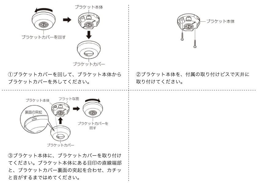ランドリーバーのブラケット取り付け方法