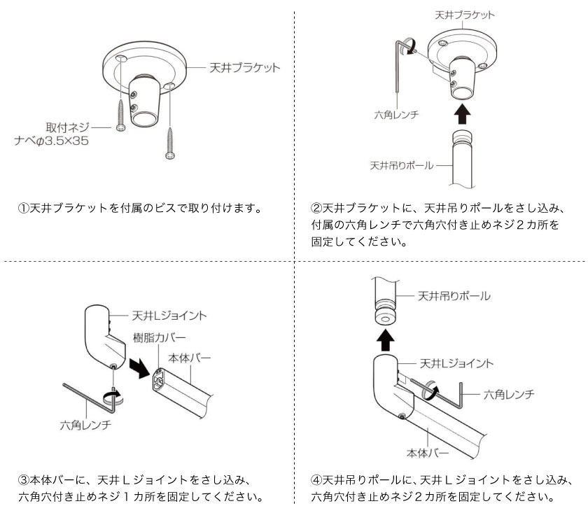 ハンガーパイプの取り付け方法です。
