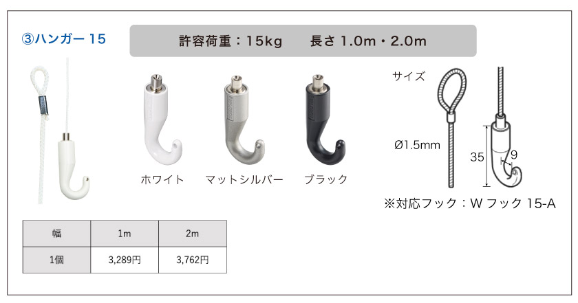 ピクチャーレールに組み合わせ可能なハンガーです。1mと2mがあります。マルチラックは、S字フックと組み合わせて小物をかけられます。