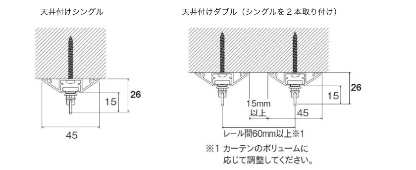 取り付け寸法図です。こちらのレールはシングルのみです。ダブルとして使いたい場合は、シングルを2本並べてご使用ください。