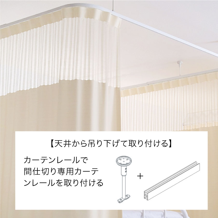 間仕切り専用カーテンレール/定尺1.82m・2.00m・3.00m・4.00m