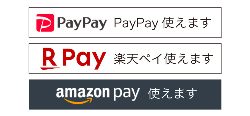 アマゾンペイ、楽天ペイPayPay使えます