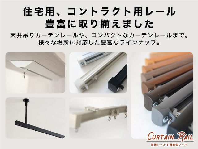カーテン・オーダーカーテン通販専門店「カーテン市場」