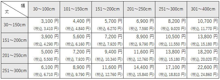 ミラーレースカーテン【風通しの良いレース】価格表