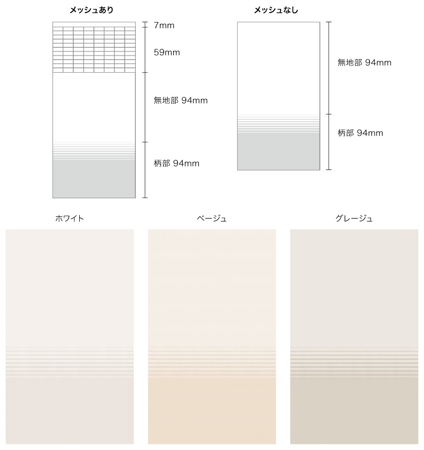 医療用メッシュカーテンの色見本です。下側にグラデーションが入ったツートンカラーで、優しい色合いの医療用カーテンです。