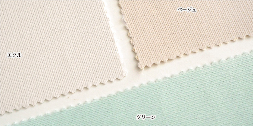 3色展開の生地の裏の画像です。表は少しツルっとした感じで、裏は表のようなツルっとした感じがないデザインです。