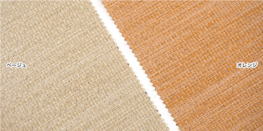 「遮光 ざっくりでナチュラルなカーテン」の色見本です。5色展開。こちらはベージュ、オレンジです。