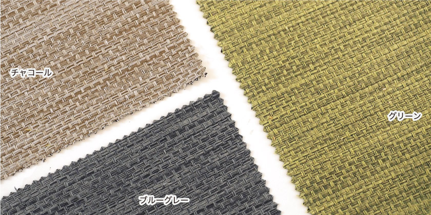 「遮光 ざっくりでナチュラルなカーテン」の色見本です。5色展開。こちらはグリーン、チャコール、ブルーグレーです。