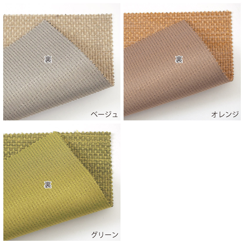 生地裏面です。