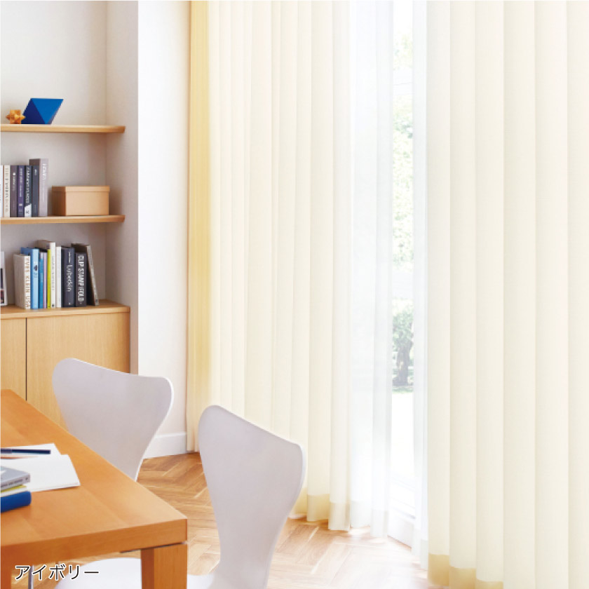 「エコマーク認定　再生紙100％カーテン」をリビングに取り付けた事例です。非遮光でほどよく光を通します。