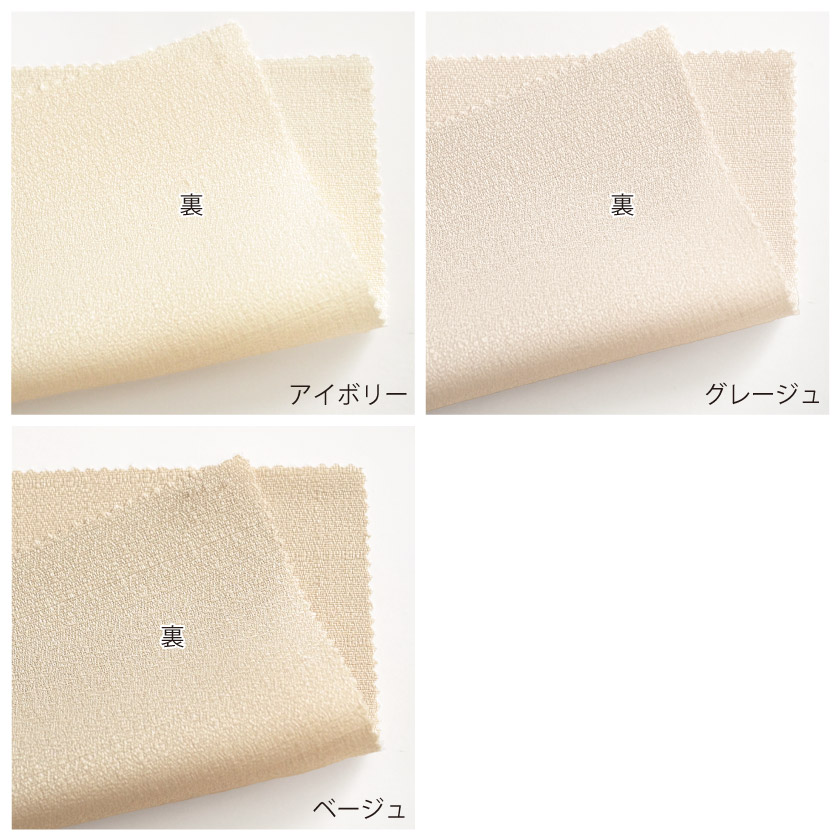 生地の裏面です。