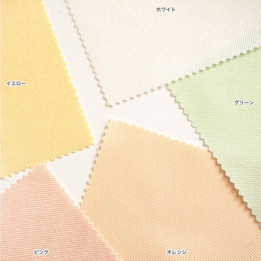 「エコマーク認定 再生紙50%以上カーテン」の色見本です。イエロー、ホワイト、グリーン、オレンジ、ピンクの5色展開です。