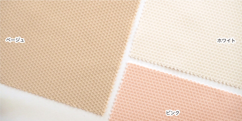 「パステル② 凹凸感カーテン」の色見本です。7色展開。こちらはベージュ、ホワイト、ピンクの色見本です。