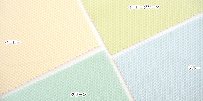 「パステル② 凹凸感カーテン」の色見本です。7色展開。こちらはイエロー、イエローグリーン、ブルー、グリーンの色見本です。