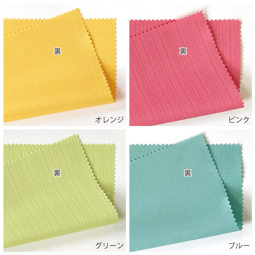 アクセントカラーカーテンのカラーはイエロー、グリーン、ブルー、ピンクの4色展開です。鮮やかな発色で、子ども部屋にもおすすめです。