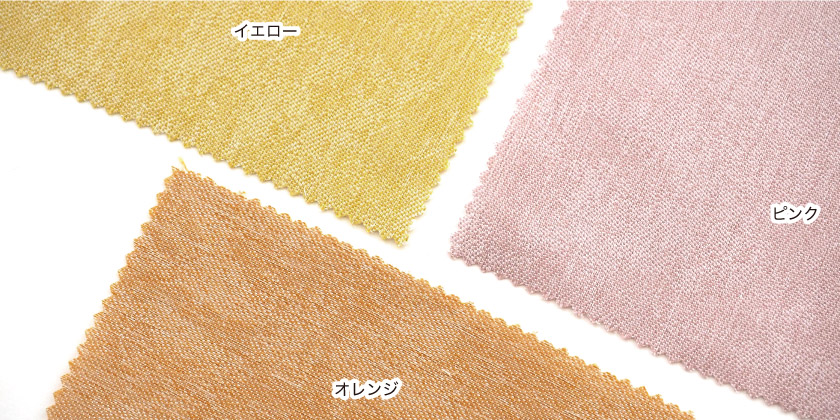 「パステル⑤ 柔らかで鮮やかなカーテン」の色見本です。6色展開。こちらはイエロー、ピンク、オレンジです。