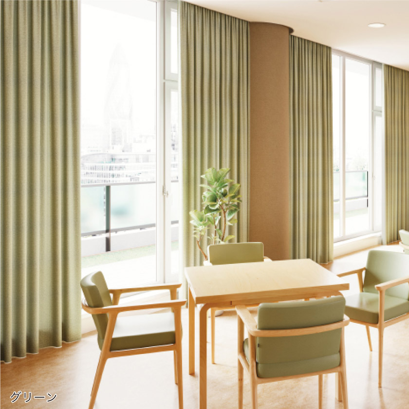 「ナチュラル感② ざっくりカーテン」を集合スペースに取り付けた例。温かみのある色合いです。