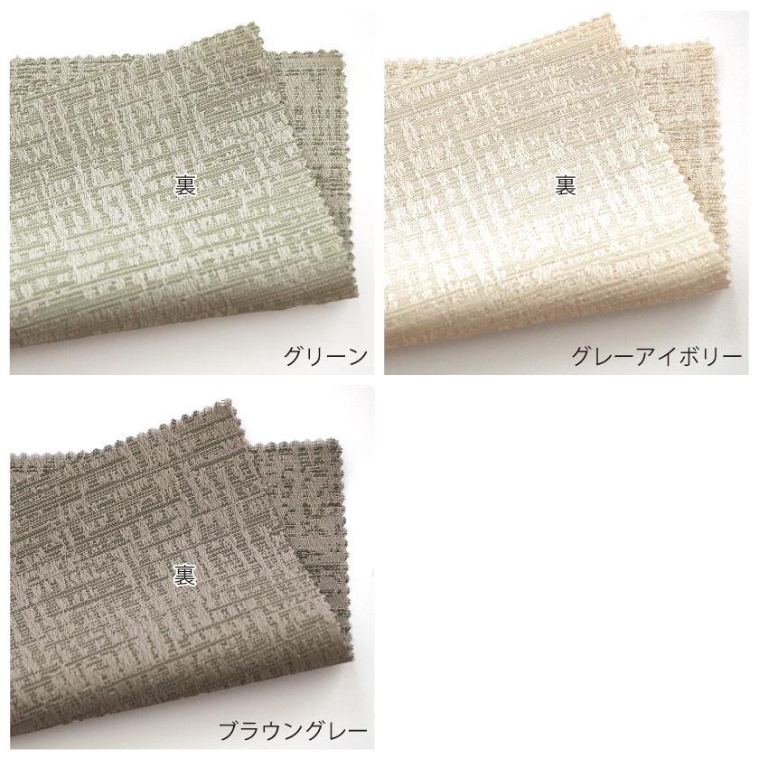 生地の裏面です。