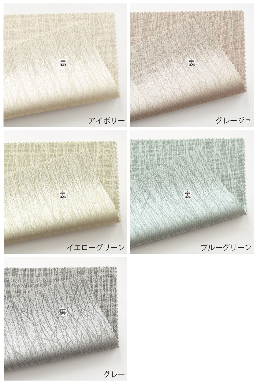 生地の裏面です。