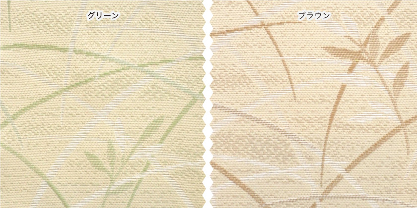 和風② 和モダンつゆ草カーテンの色はグリーン、ブラウンの2色展開です。