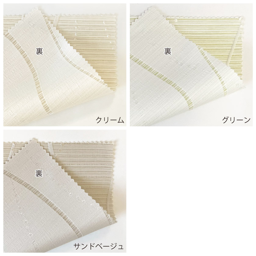 縦流れラインドットカーテン生地の裏面のアップ写真になります。裏面は、表のウェーブに使用している薄い色の糸で仕上げられています。