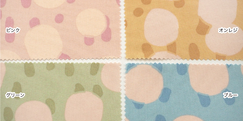 「カジュアル② 楽しいドット柄カーテン」の色見本です。ピンク、オレンジ、ブルー、グリーンの4色展開です。