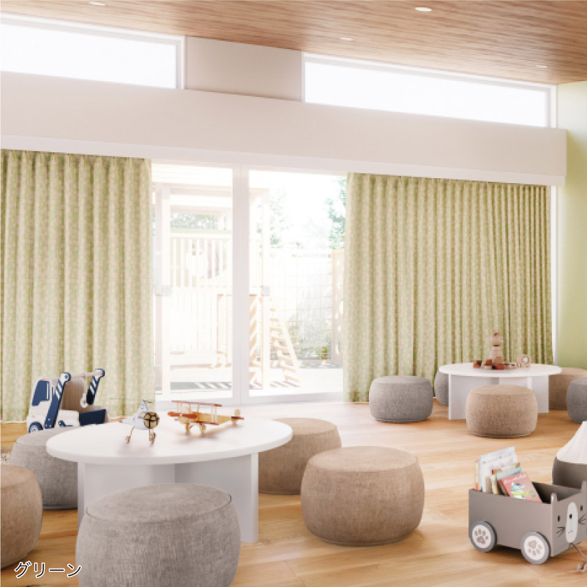「カジュアル② 楽しいドット柄カーテン」のグリーンを保育施設で使用した事例です。