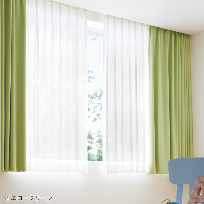 「法人向けカーテン・24色全部が1級遮光カーテン」のイエローグリーンを教育施設で使用した事例です。明るくポップな色合いです。