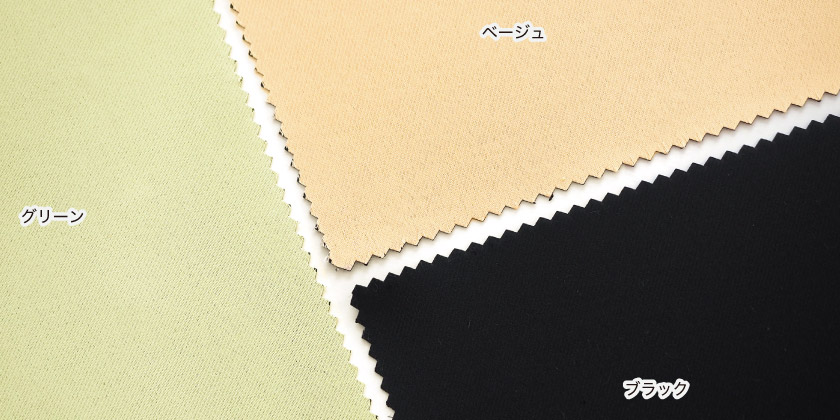 「遮光　全部が格安の1級遮光カーテン」の色見本です。5色展開。こちらはグリーン、ベージュ、ブラックです。