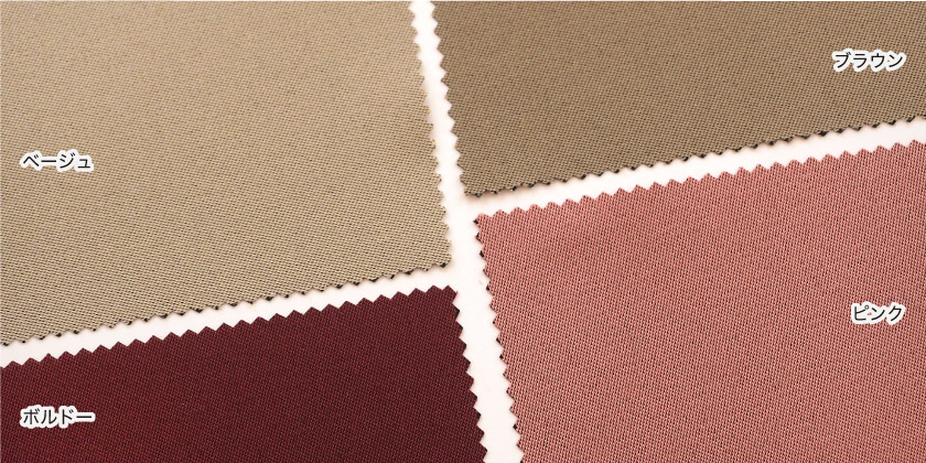 「遮光　色褪せを防ぐカーテン」の色見本です。全部で13色。こちらはベージュ、ブラウン、ピンク、ボルドーの色見本です。