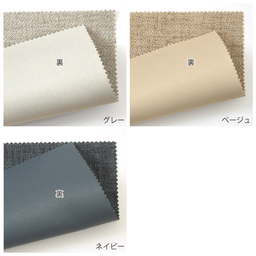 生地の裏面です。