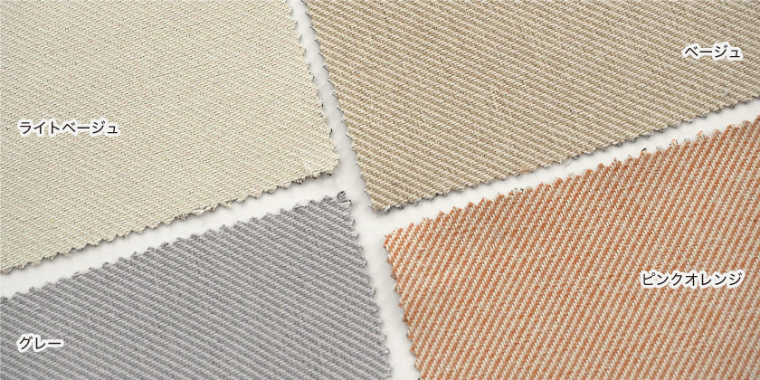 「遮光 淡いカラーの遮光カーテン」の色見本です。ライトベージュ、ベージュ、ピンクオレンジ、グレーの全4色展開です。