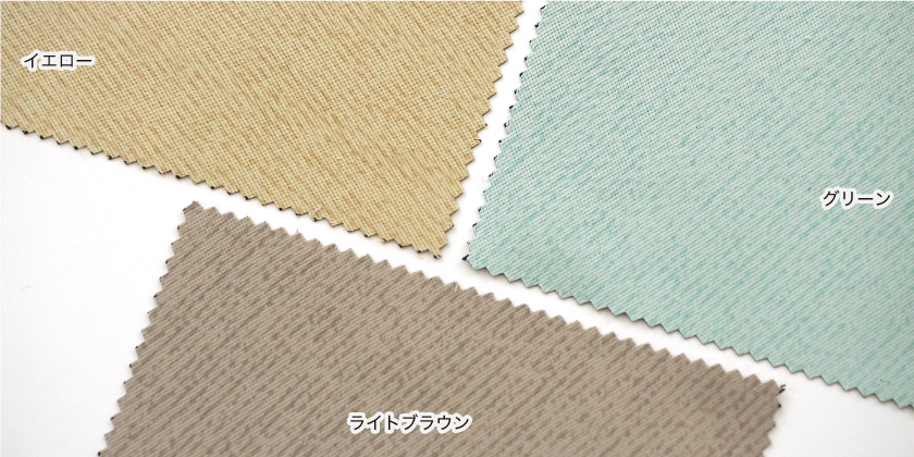 「遮光 織り感の風合いをプリントしたカーテン」の色見本です。6色展開。こちらはイエロー、ライトブラウン、ブルーグリーンです。