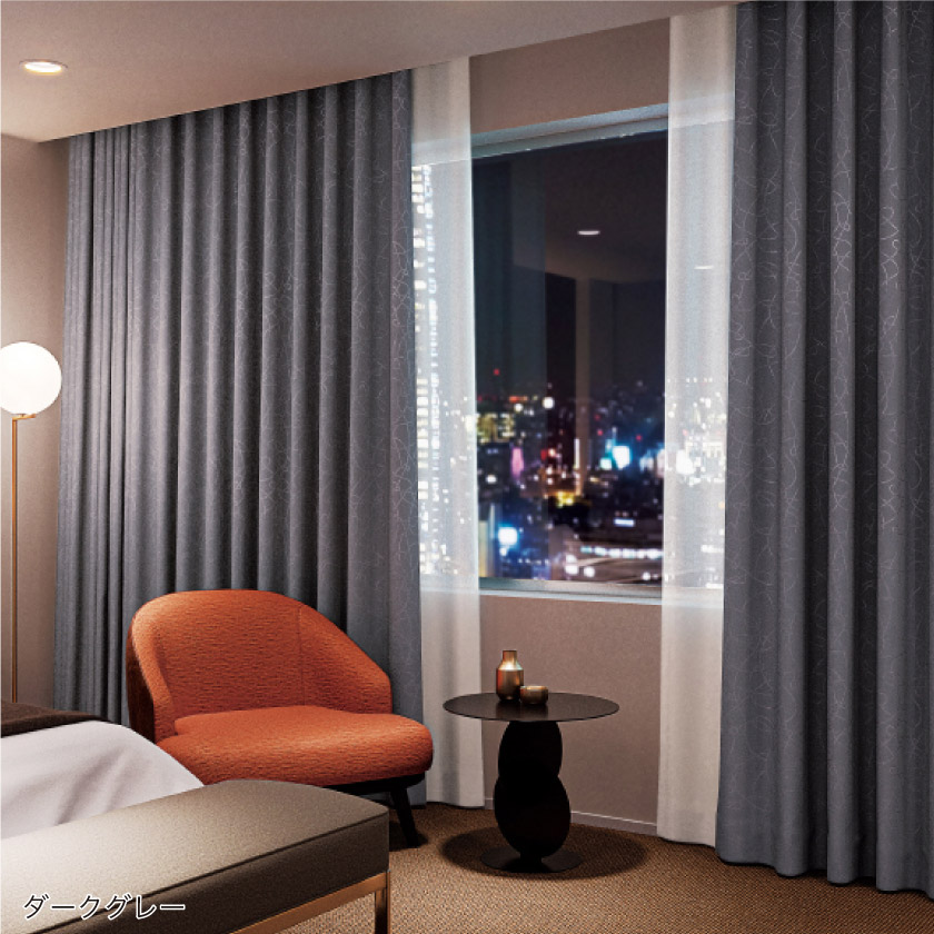 「遮光 モダン柄① 円形ラインの遮光カーテン」のホテルへの施工事例です。ダークグレーは高級感もあります。