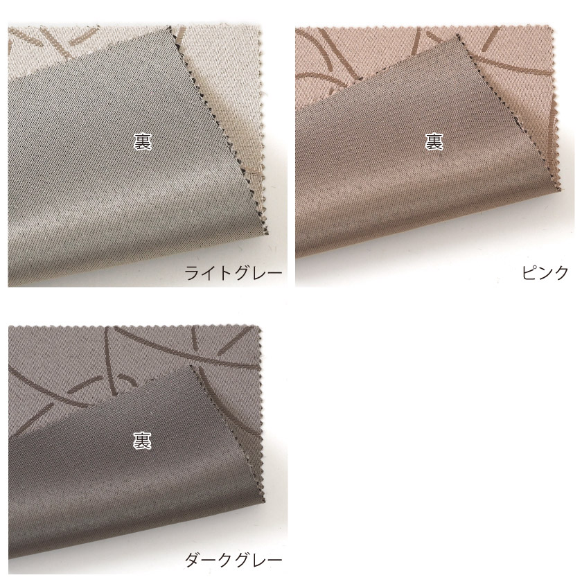 生地裏面です。