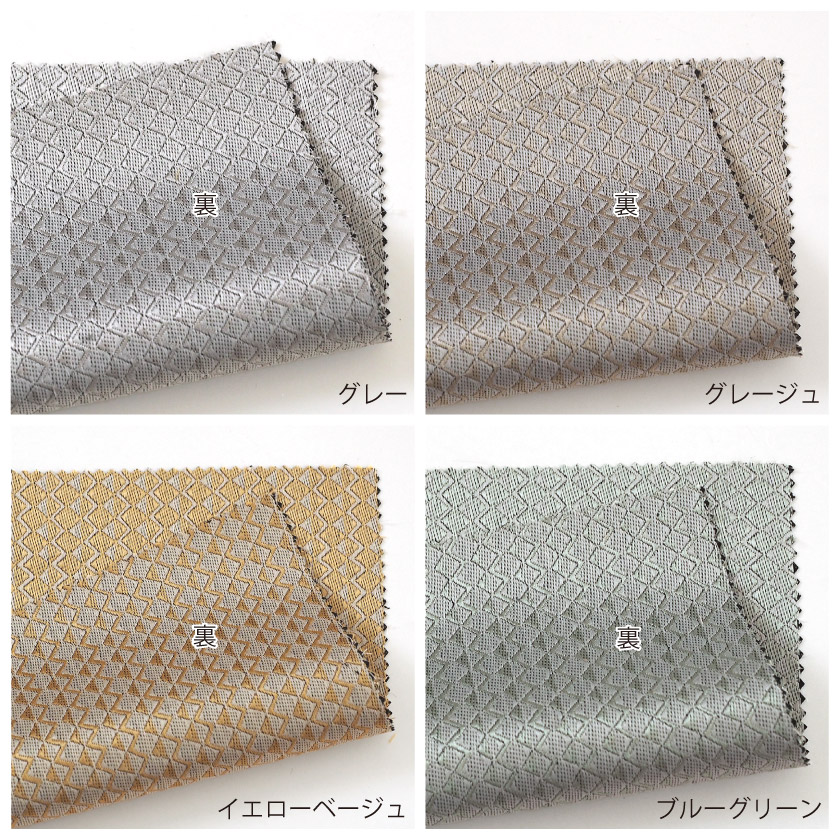 生地裏面です。