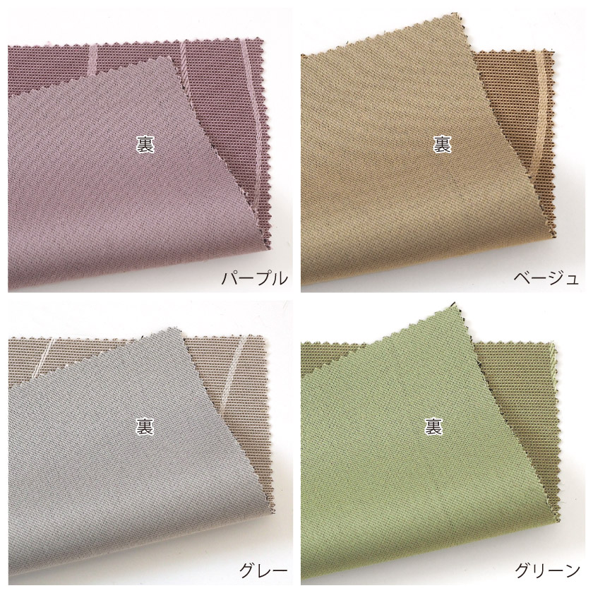 生地裏面です。