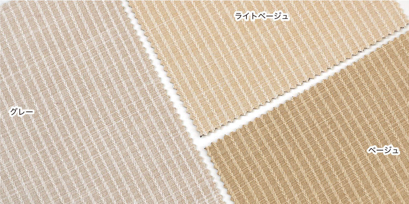 「遮光 さりげないストライプの遮光カーテン」の色見本です。グレー、ライトベージュ、ベージュの全3色展開です。