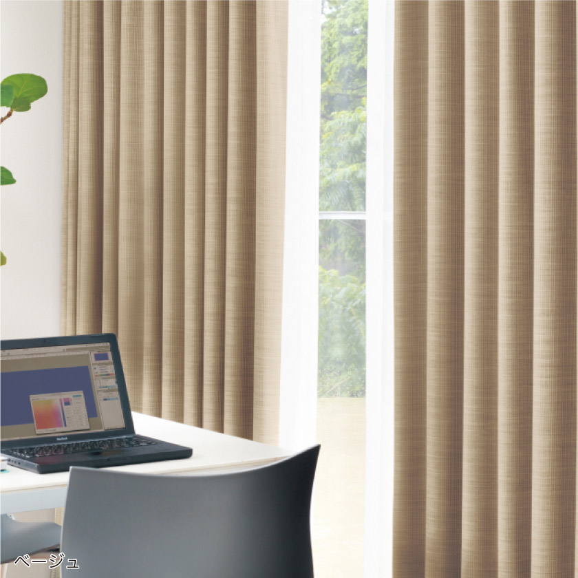 「遮光 さりげないストライプの遮光カーテン」のベージュを取り付けた事例です。