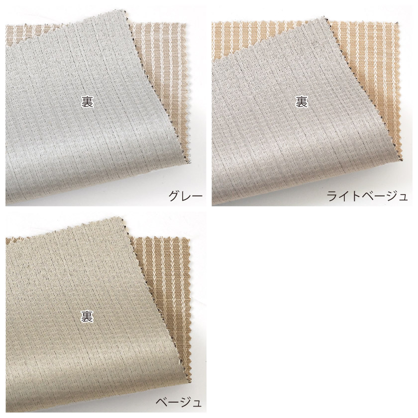 生地裏面です。