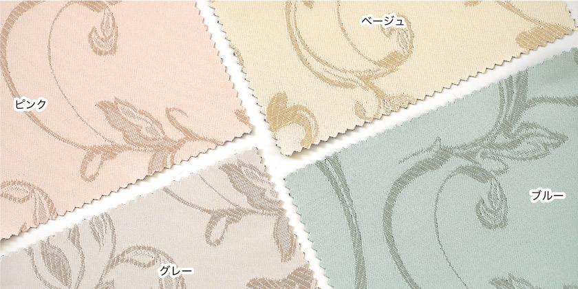 「遮光 パリジェンヌ遮光カーテン」の色見本です。ピンク、ベージュ、グレー、ブルーの全4色展開です。