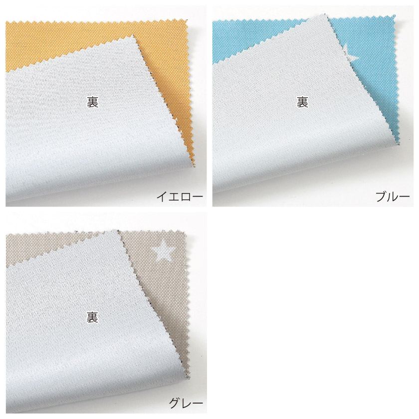 生地裏面です。