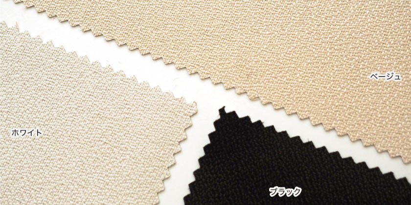 1級遮光 遮音+遮熱カーテンの色見本です。カラーはベホワイト、ベージュ、ブラックの3色展開です。