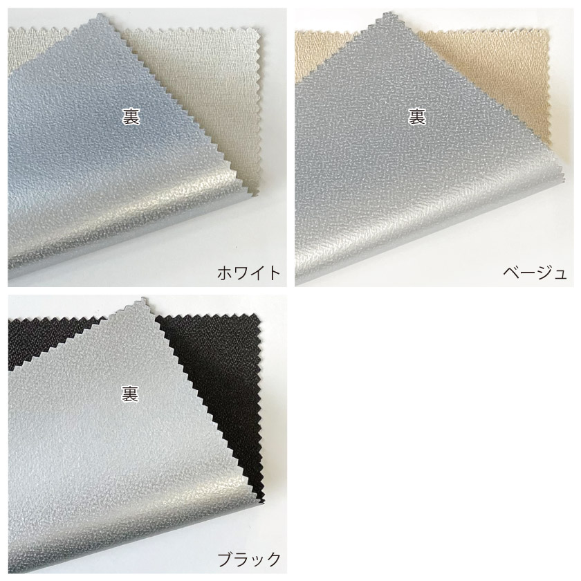 生地の裏面画像です。裏面はシルバーでコーティングされています。これにより、高い遮熱効果を実現します。