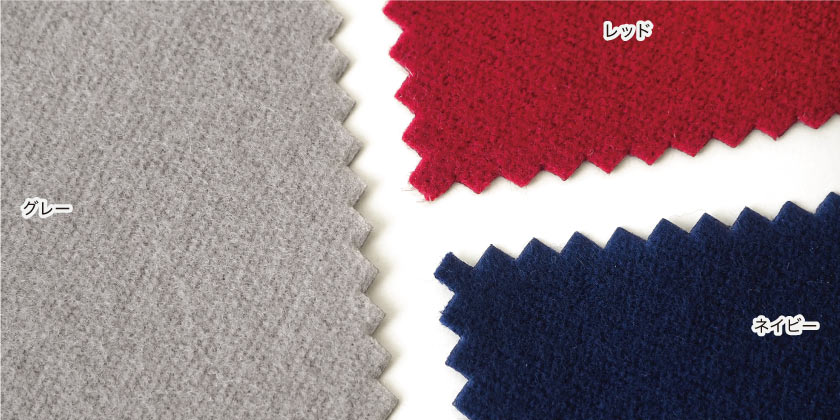 「遮光 吸音カーテン」は全6色展開です。グレー、レッド、ネイビーの色見本です。