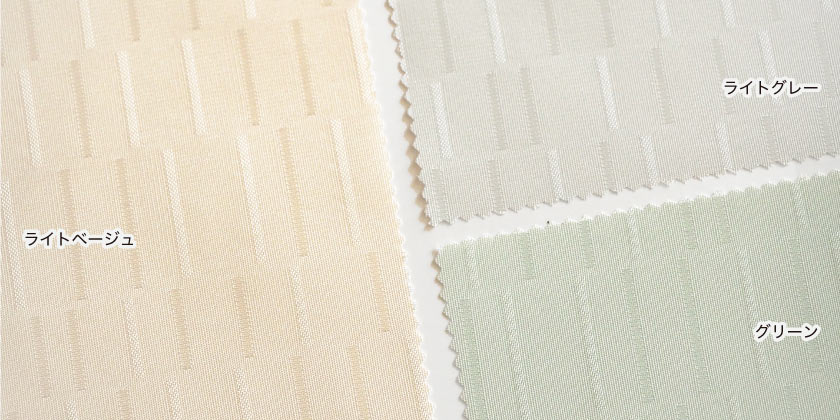 「シャワーカーテン① ほのかなライン柄」の色見本です。ライトベージュ、ライトグレー、グリーンの3色展開です。
