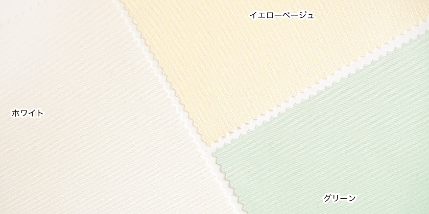 「格安シリーズ】シャワーカーテン⑤ プレーン」の色見本です。ホワイト、ベージュ、グリーンの3色展開です。