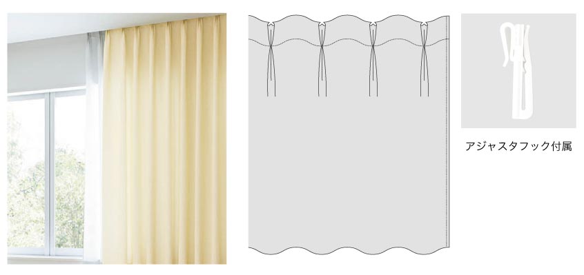 撥水のシャワーカーテンの縫製仕様は2種類あります。こちらは通常のカーテンと同じ1、5倍ヒダ、フック仕様です。